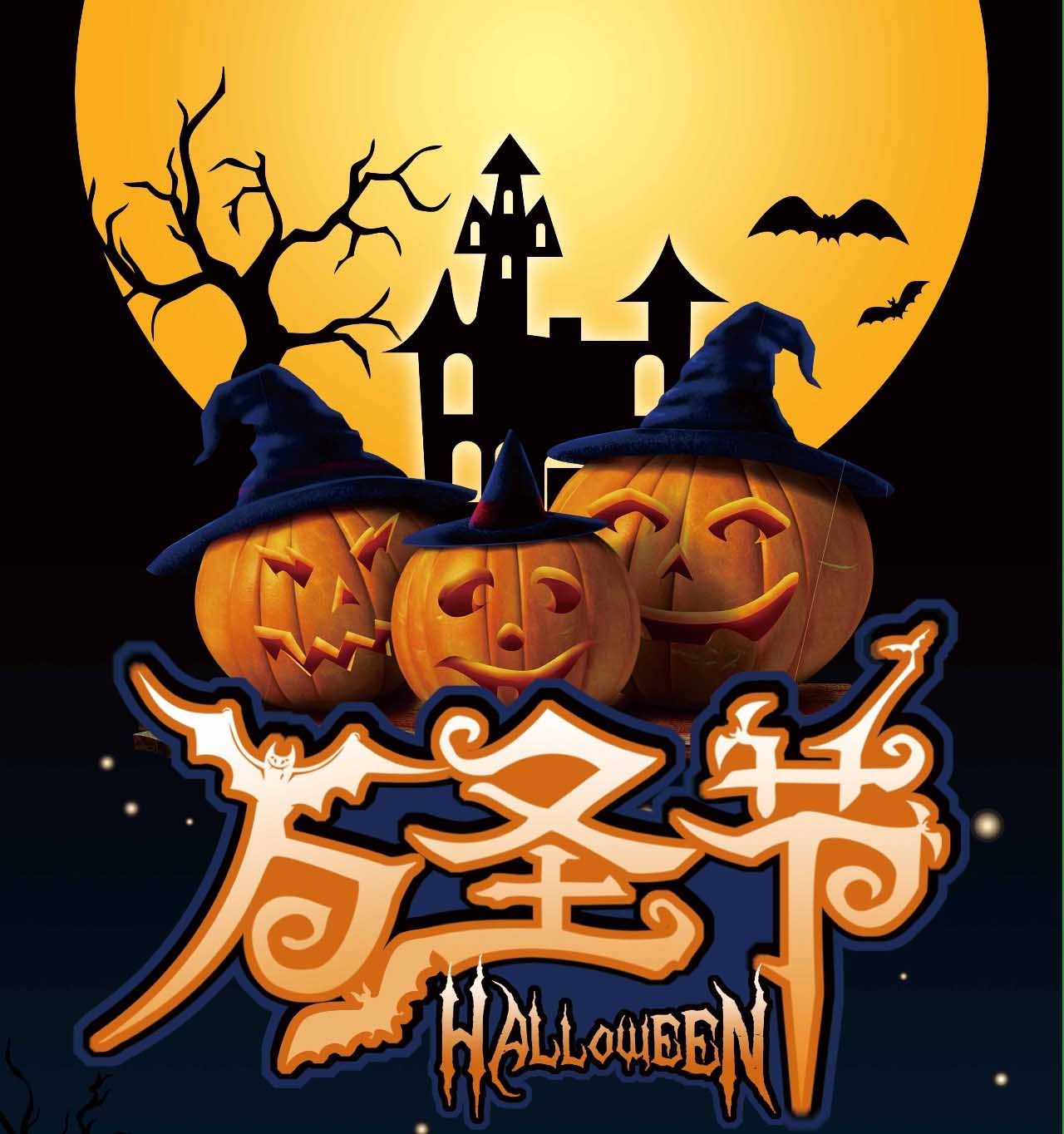 驚情萬(wàn)圣節(jié)，你可知不給糖果會(huì)這樣