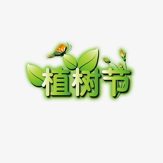 植樹(shù)節(jié)|安全卡盤(pán)廠家和你，有個(gè)約定